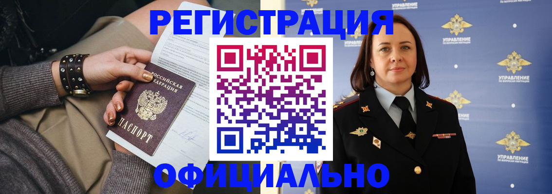 прописка ребенка в Козельске