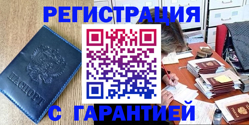 временная прописка в Козельске