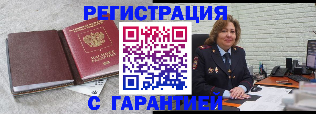 временная регистрация купить в Козельске